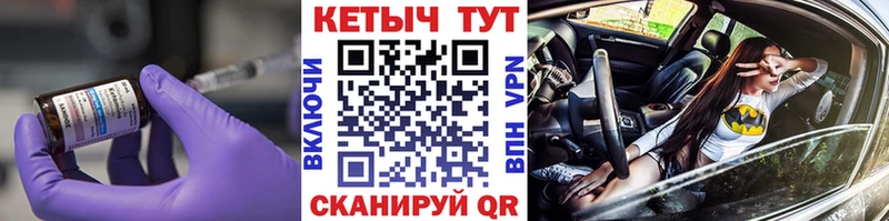 КЕТАМИН VHQ Вичуга